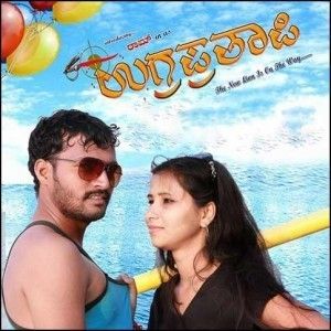 Kannada Movie Audio Songs Download